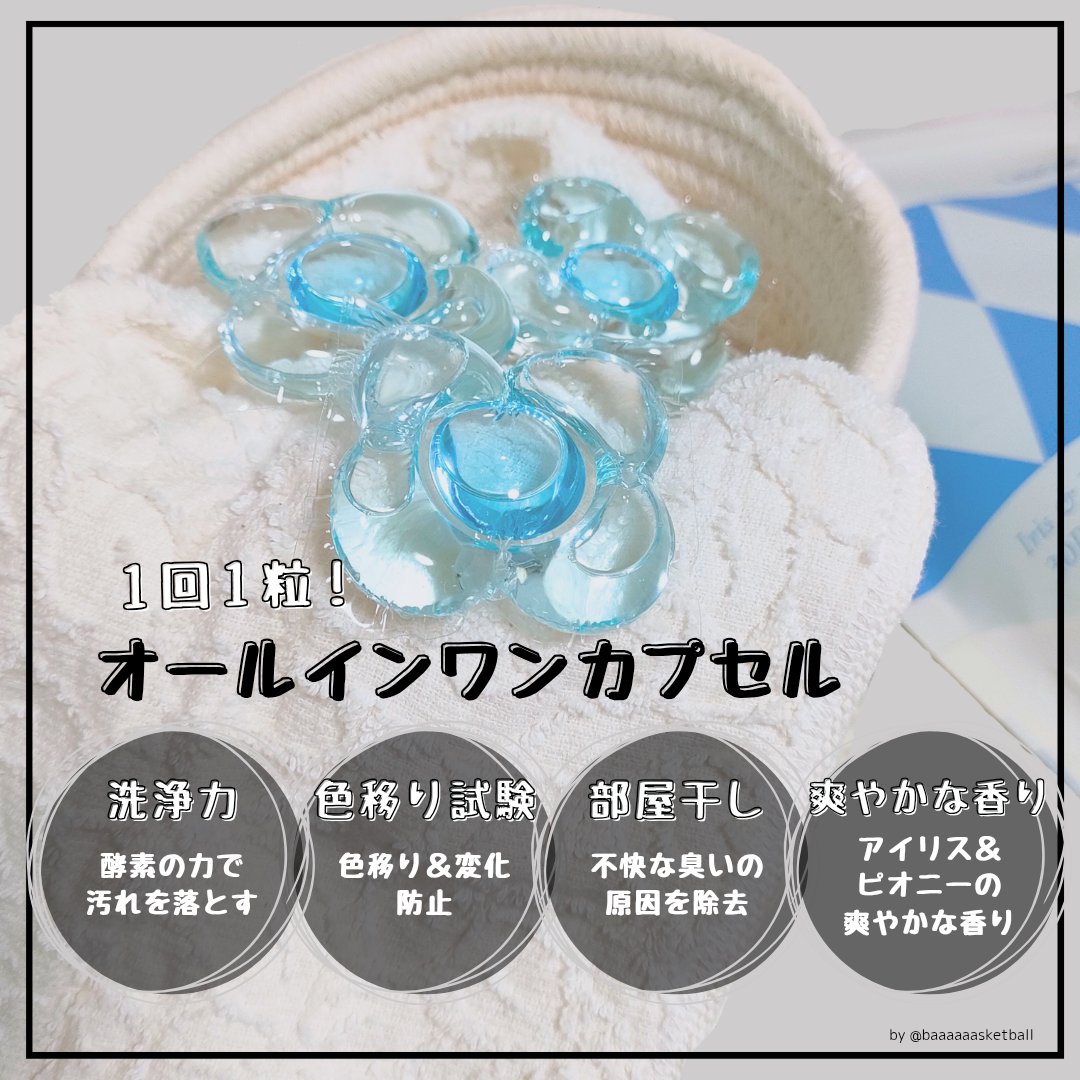 ヴィーガン部屋干しカプセル洗濯洗剤/LAVOIR/洗濯洗剤を使ったクチコミ（2枚目）