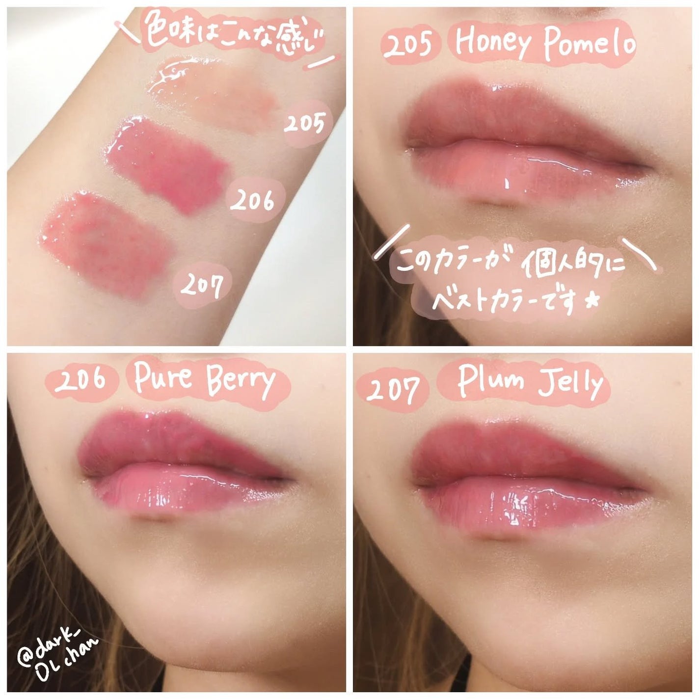 リッププランパーエクストラセラム/Borica/リッププランパーを使ったクチコミ(4枚目)