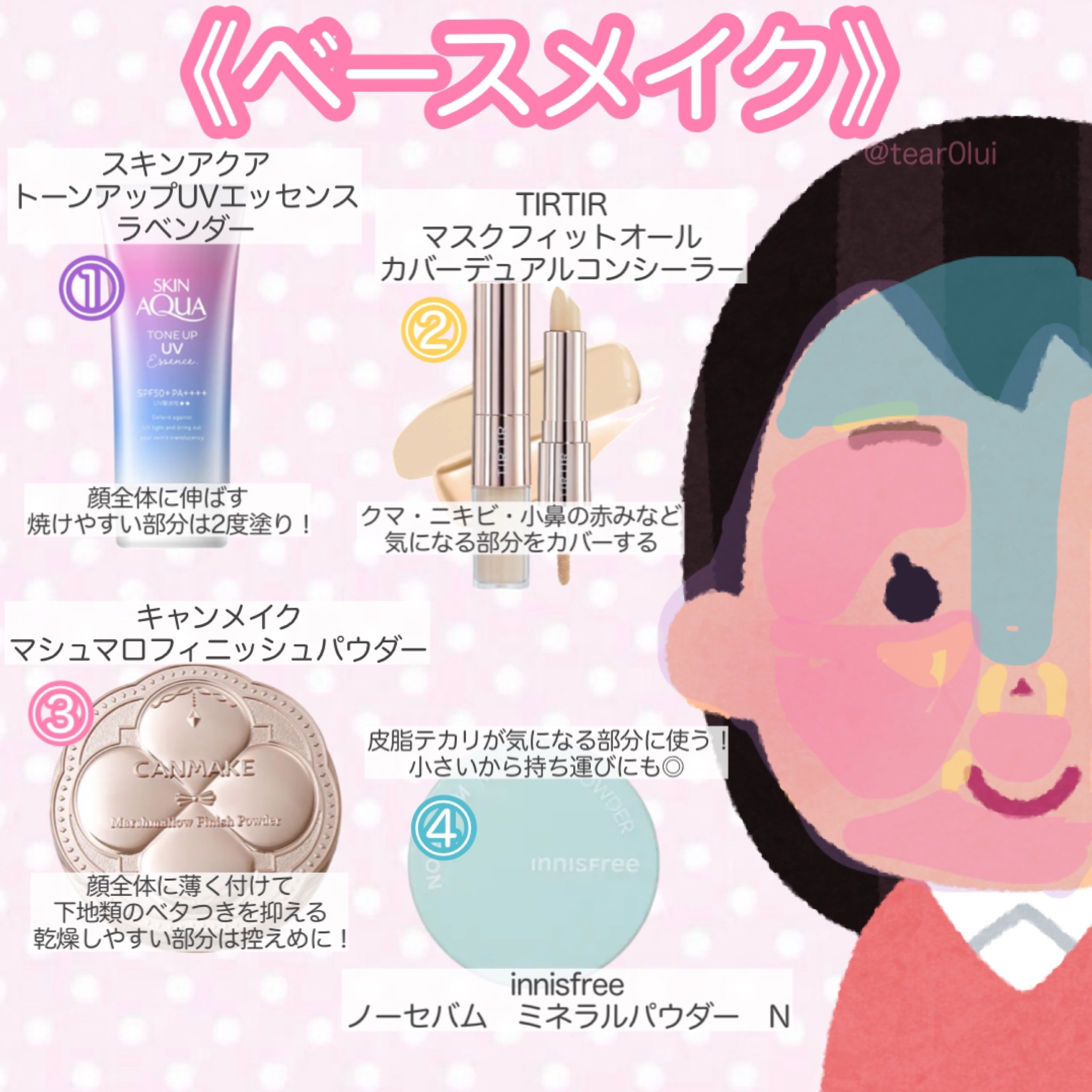 オペラ リップティント N/OPERA/リップティントを使ったクチコミ（2枚目）