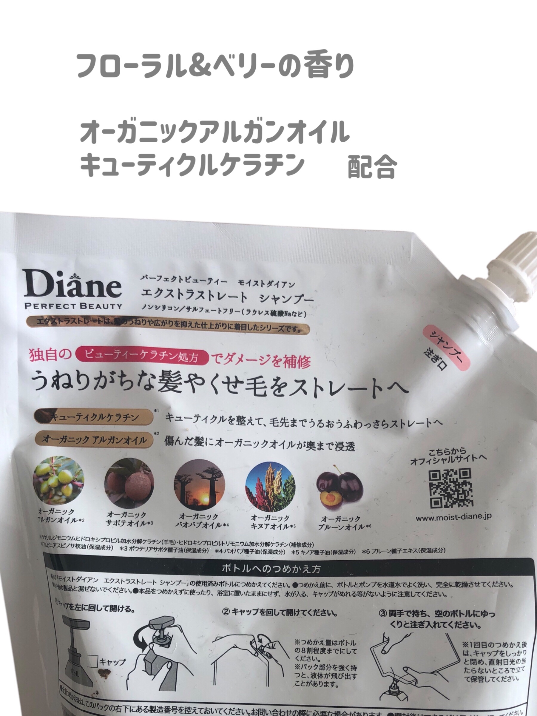 パーフェクトビューティ モイストダイアン エクストラストレート シャンプー/トリートメント/ダイアン/市販シャンプーを使ったクチコミ（3枚目）