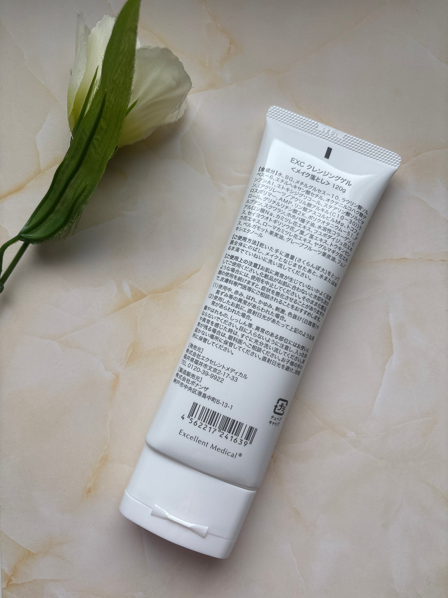 EXCクレンジングゲル/エクセレントメディカル /クレンジングジェルを使ったクチコミ(2枚目)