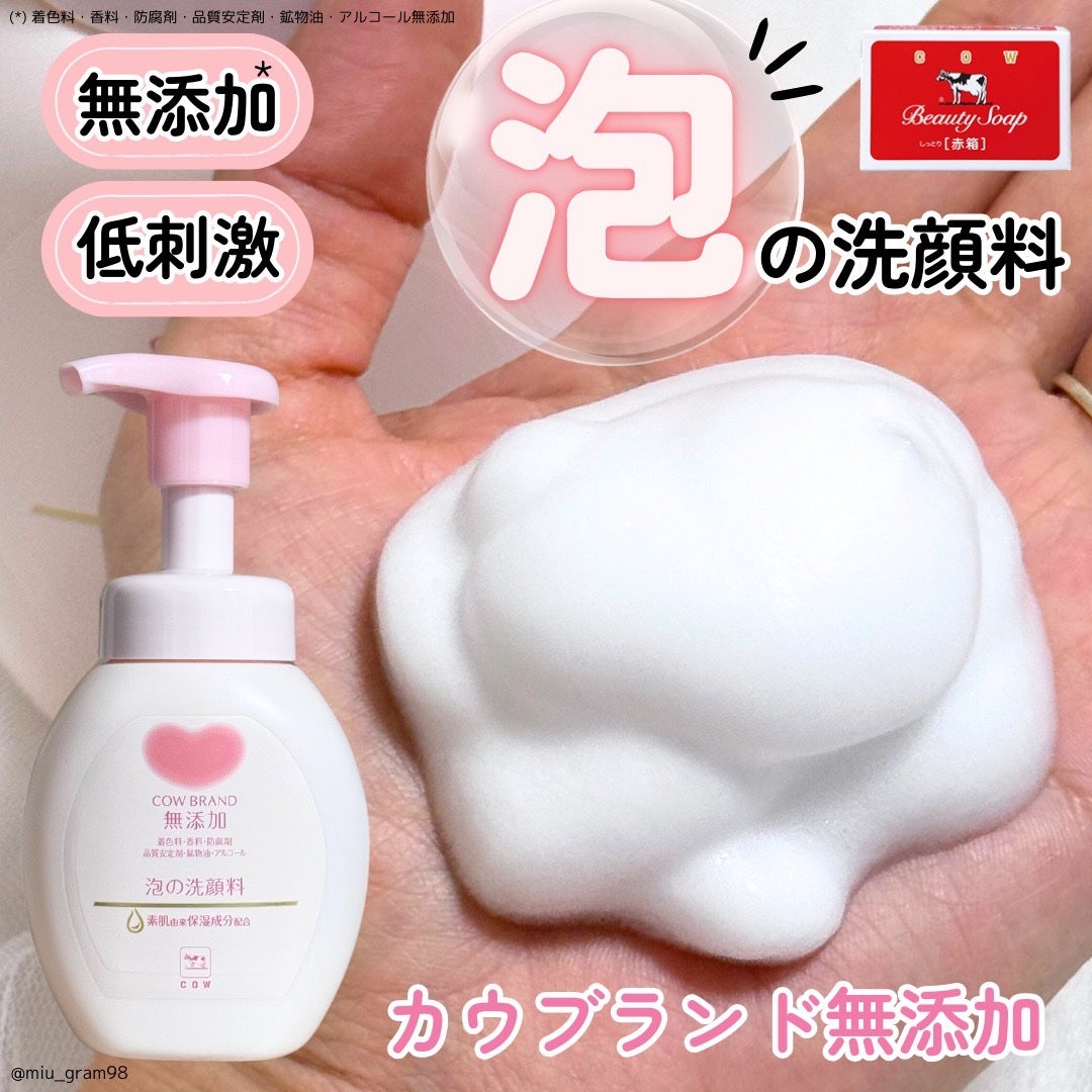 泡の洗顔料/カウブランド無添加/泡洗顔を使ったクチコミ(1枚目)