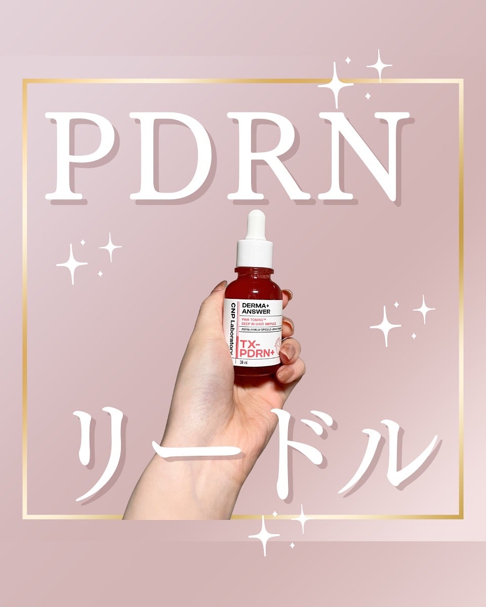 ピンクトーニング™︎ディープインショットアンプル/CNP Laboratory/美容液を使ったクチコミ(1枚目)