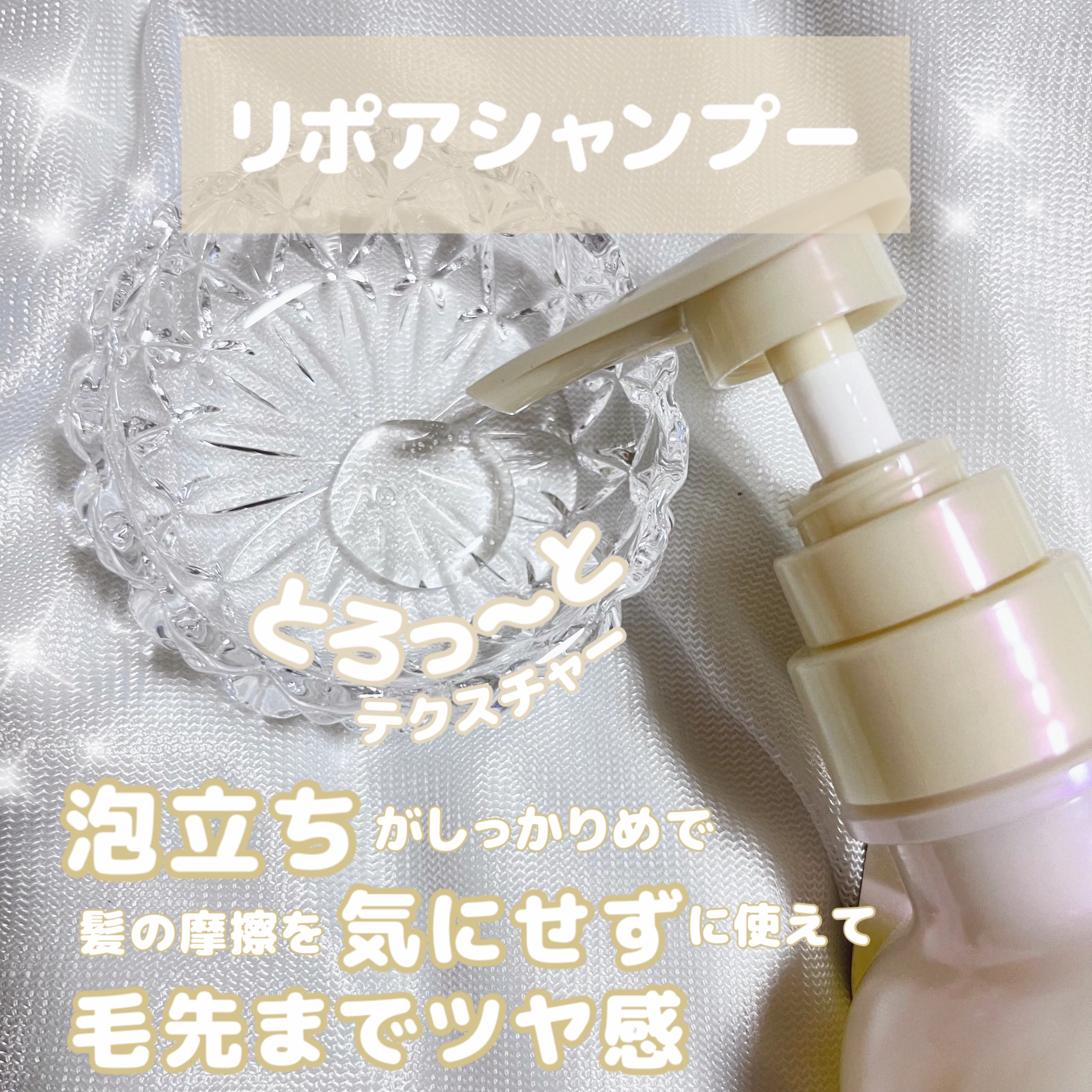 リポアシャンプー/リポアトリートメント/plus eau/市販シャンプーを使ったクチコミ（2枚目）