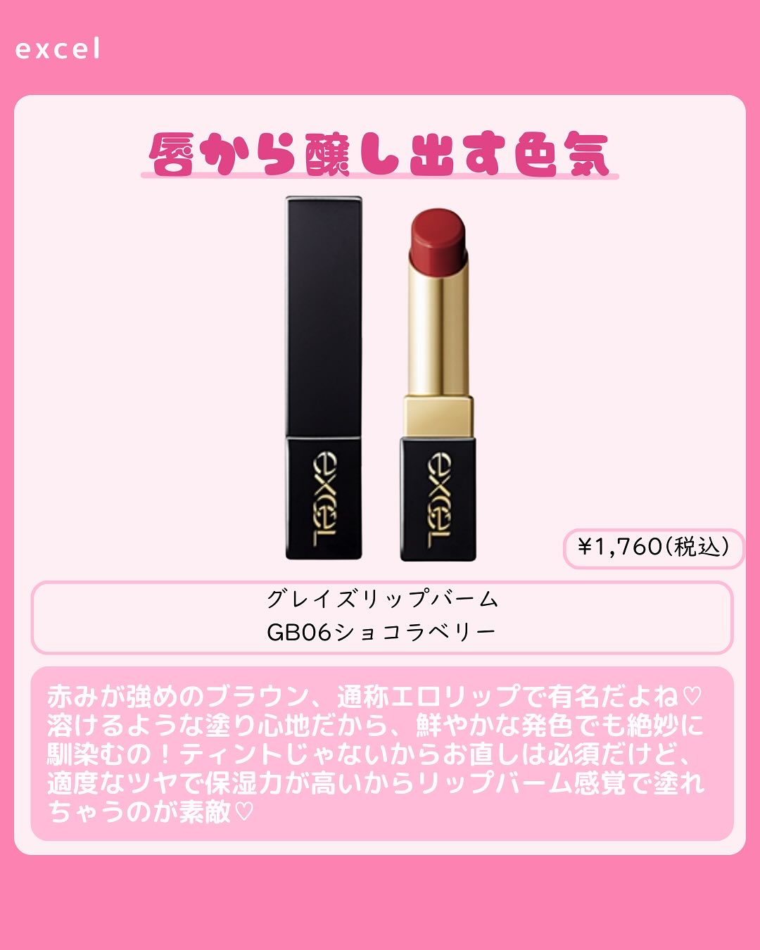 ラストベルベットティント/BBIA/リップティントを使ったクチコミ（2枚目）