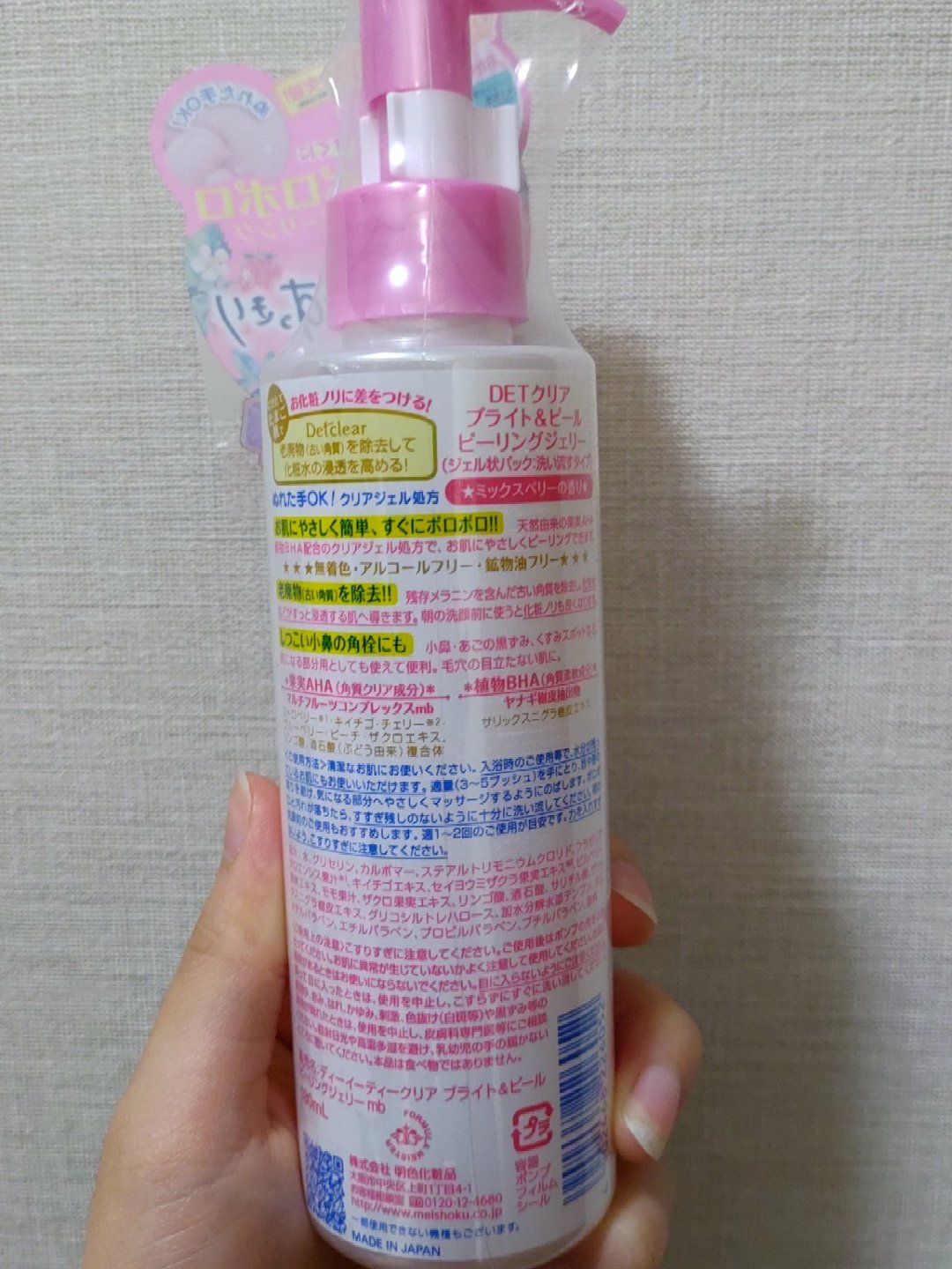 DETクリア ブライト＆ピール ピーリングジェリー <ミックスベリーの香り>/Detclear/ピーリングを使ったクチコミ（2枚目）