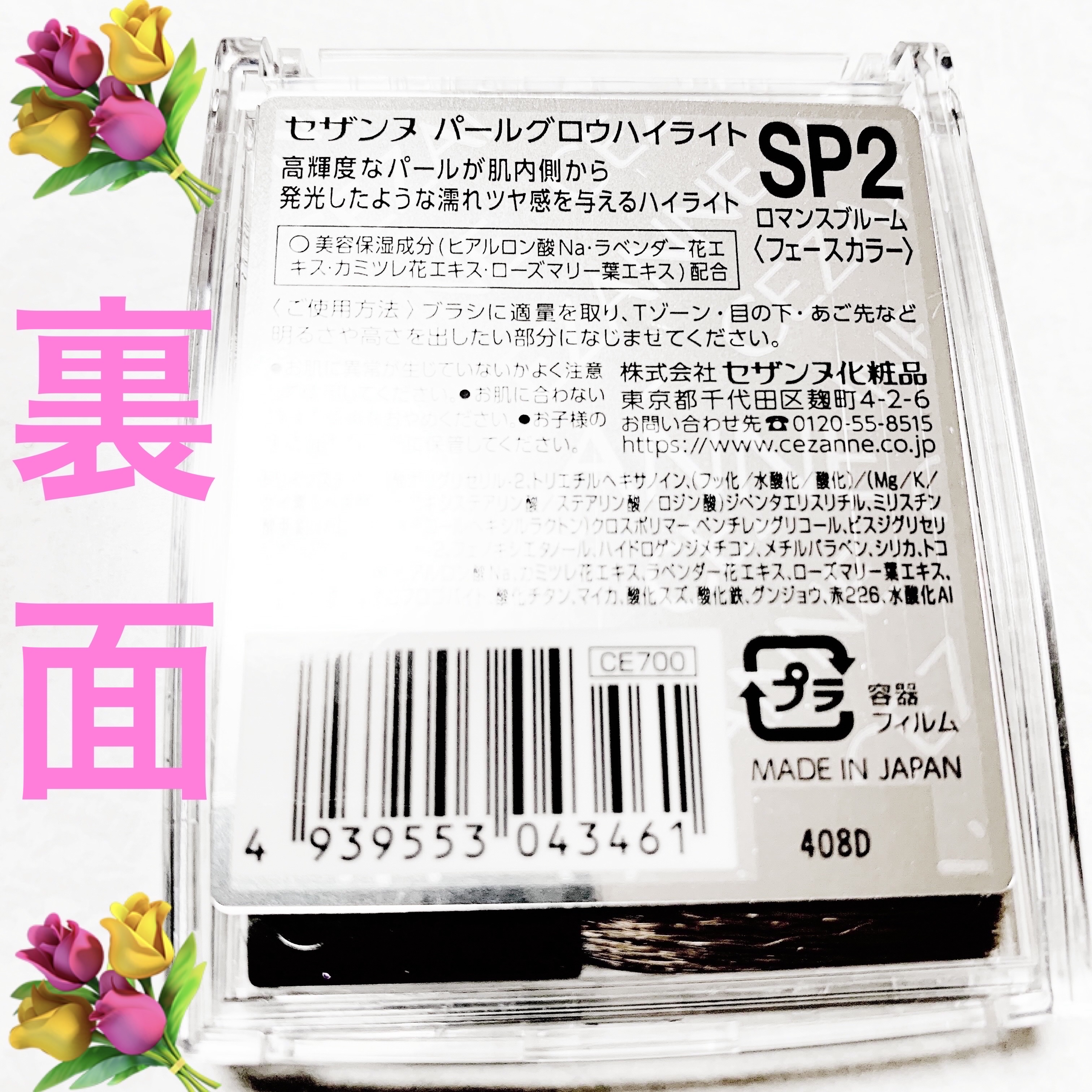 パールグロウハイライト/CEZANNE/ハイライト・シェーディングを使ったクチコミ（2枚目）