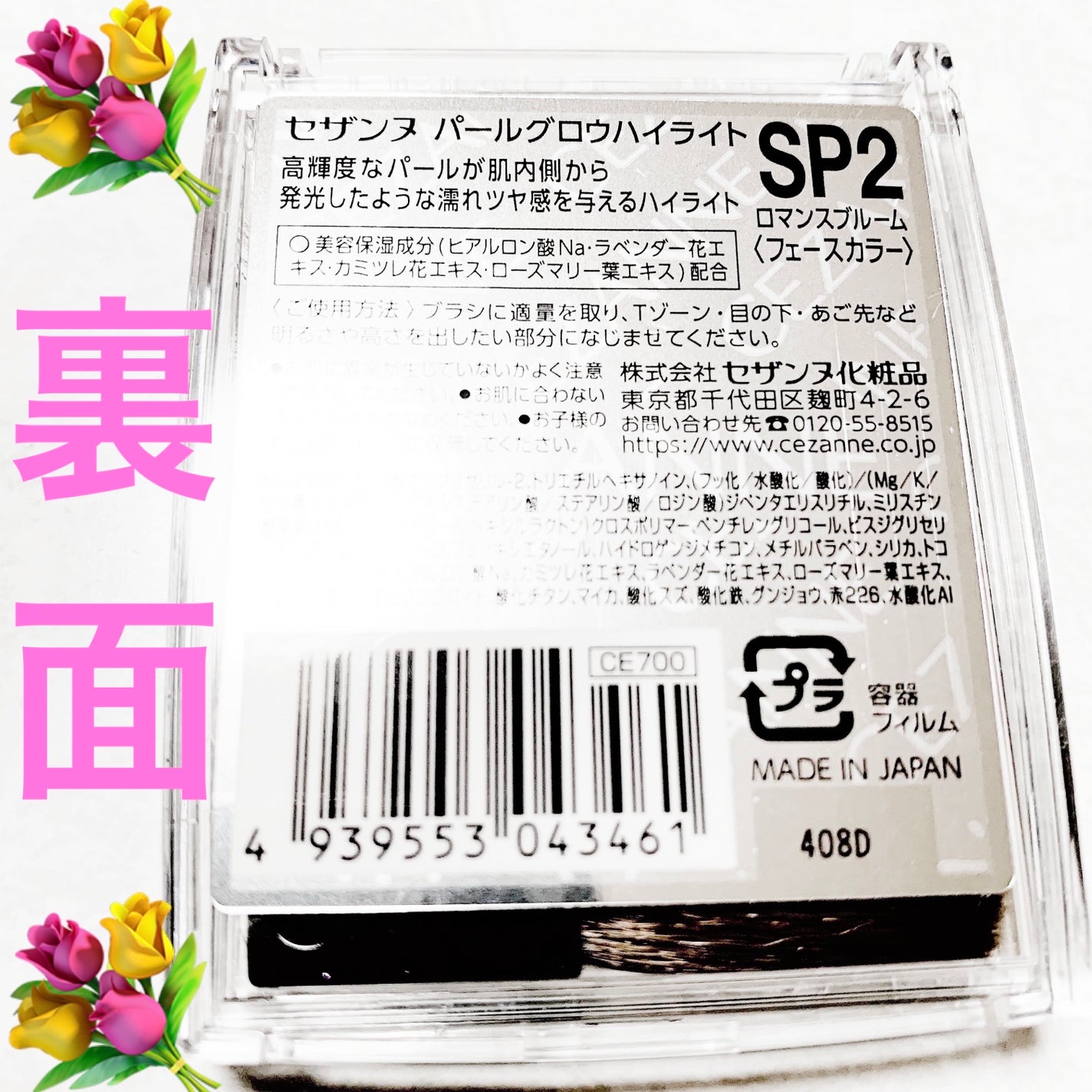 パールグロウハイライト/CEZANNE/ハイライト・シェーディングを使ったクチコミ(2枚目)