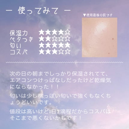 桃70%ナイアシンセラム/Anua/美容液を使ったクチコミ(4枚目)