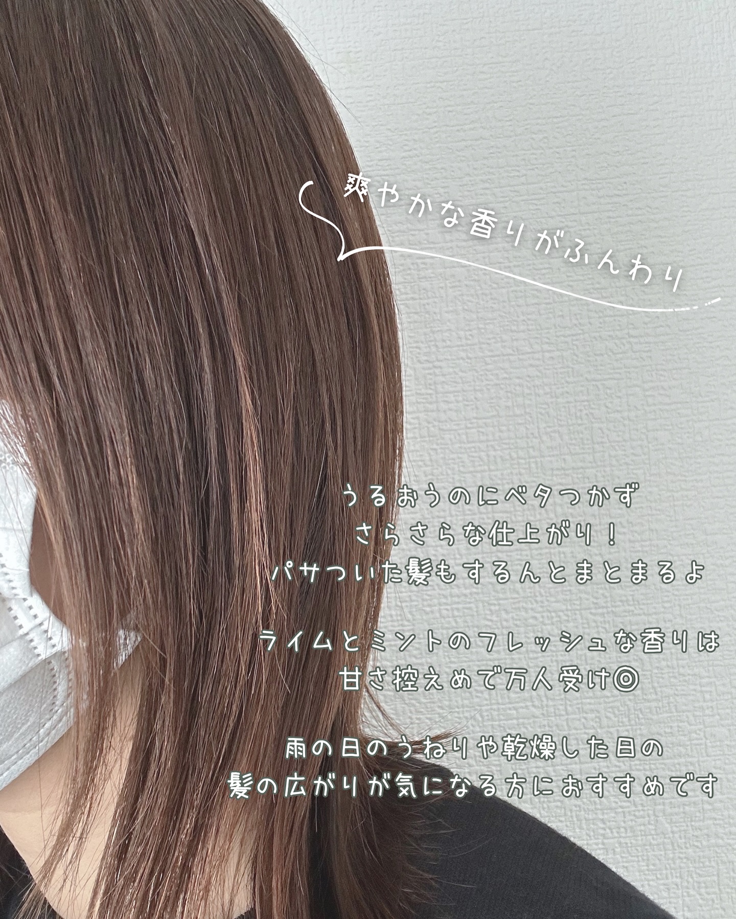 ロレアル パリ エクストラオーディナリー クリアライム/ロレアル パリ/ヘアオイルを使ったクチコミ（3枚目）