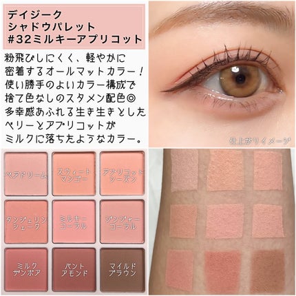 シャドウパレット/dasique/アイシャドウパレットを使ったクチコミ(4枚目)