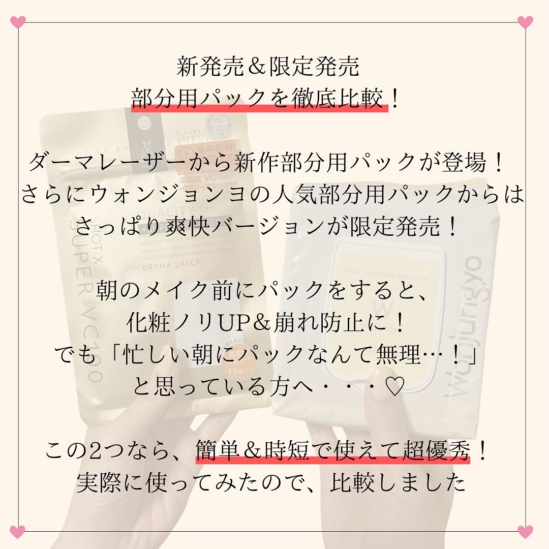 ダーマレーザー ショットX スーパーVC100シート/クオリティファースト/シートマスク・パックを使ったクチコミ（2枚目）