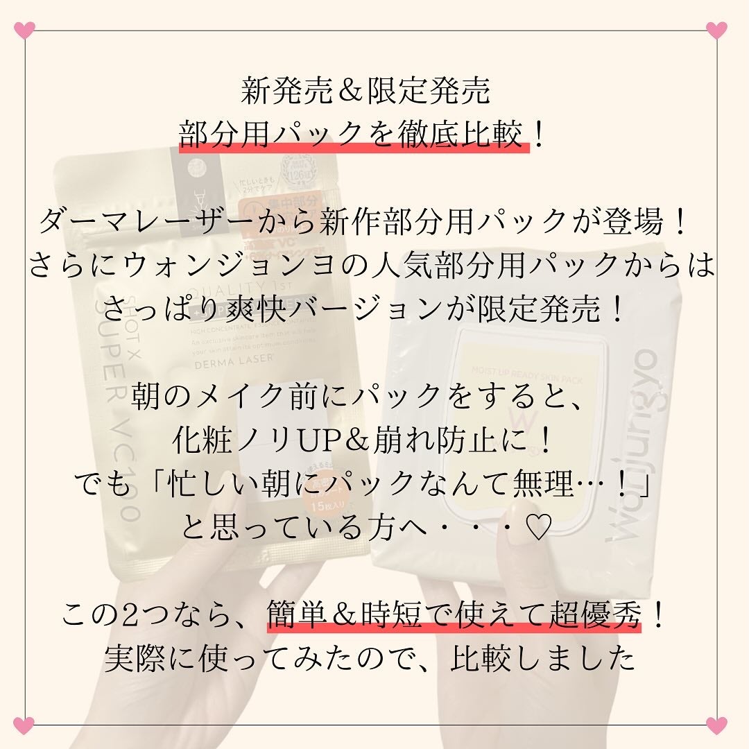 ダーマレーザー ショットX スーパーVC100シート/クオリティファースト/シートマスク・パックを使ったクチコミ(2枚目)