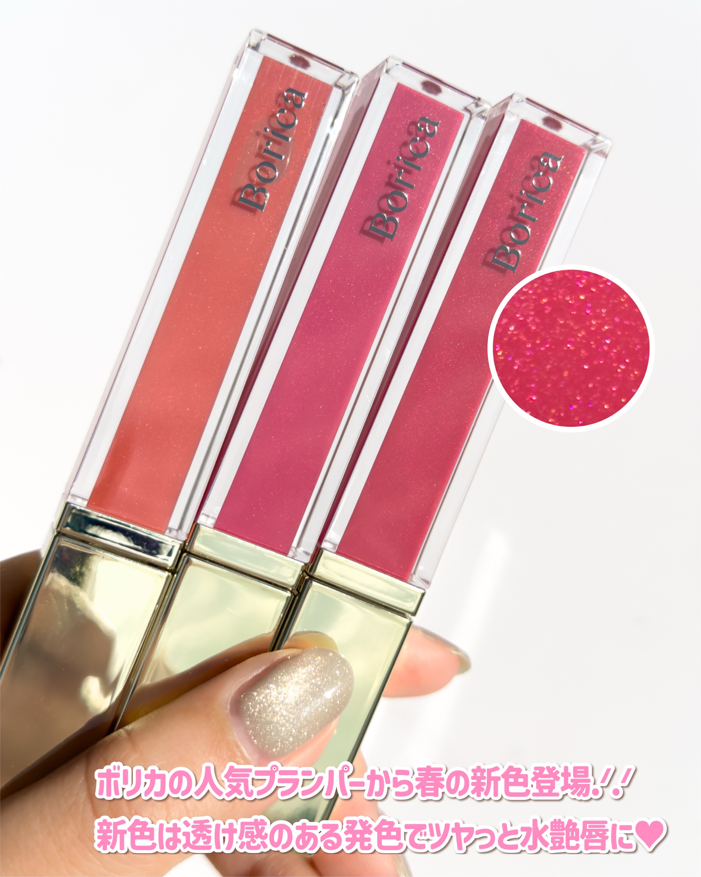 リッププランパーエクストラセラム/Borica/リッププランパーを使ったクチコミ（2枚目）