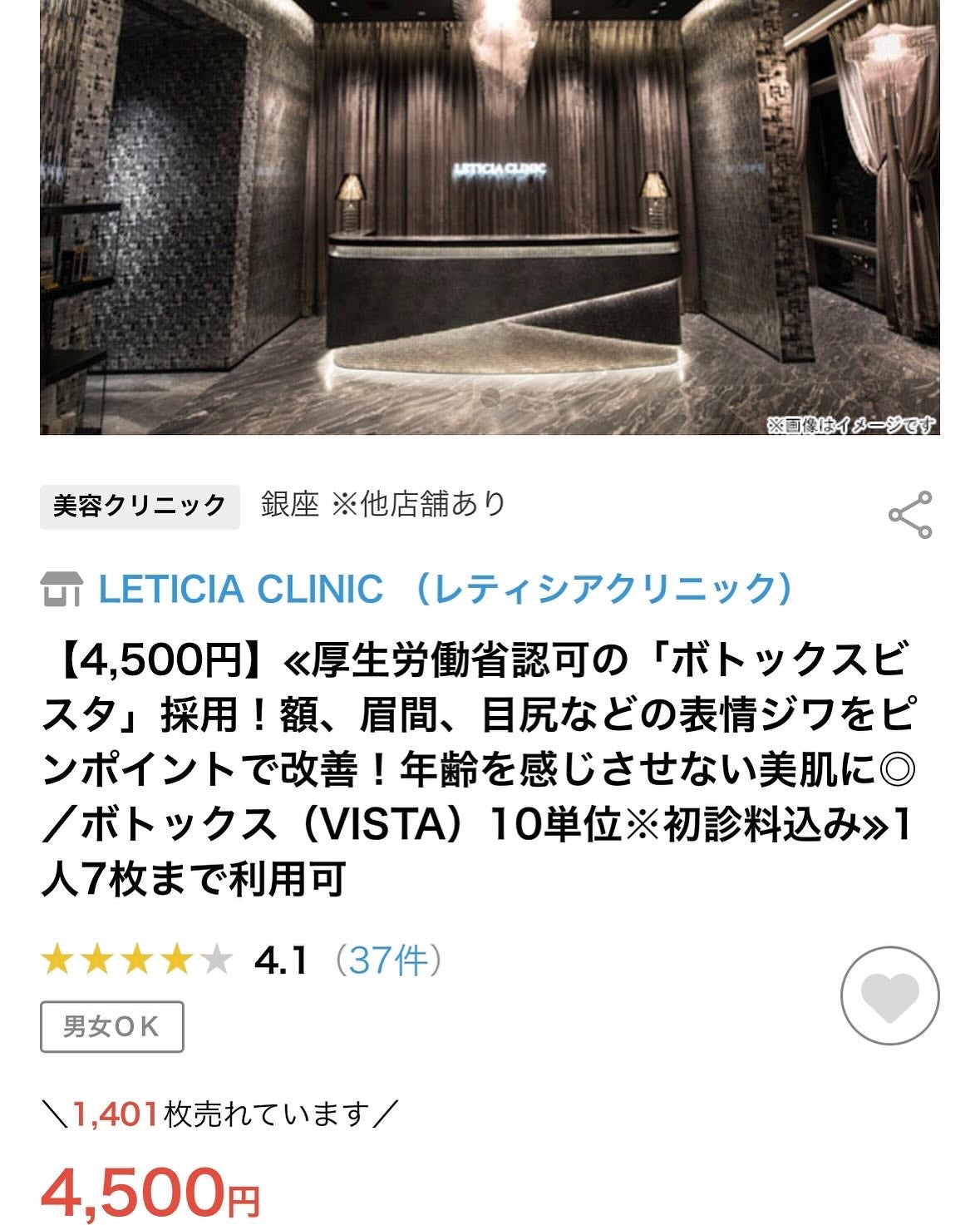 みかんちゃん︴フォロバ on LIPS 「美容医療が激安すぎる🥹💦 #prくまポンのギフトコード【REN..」(5枚目)