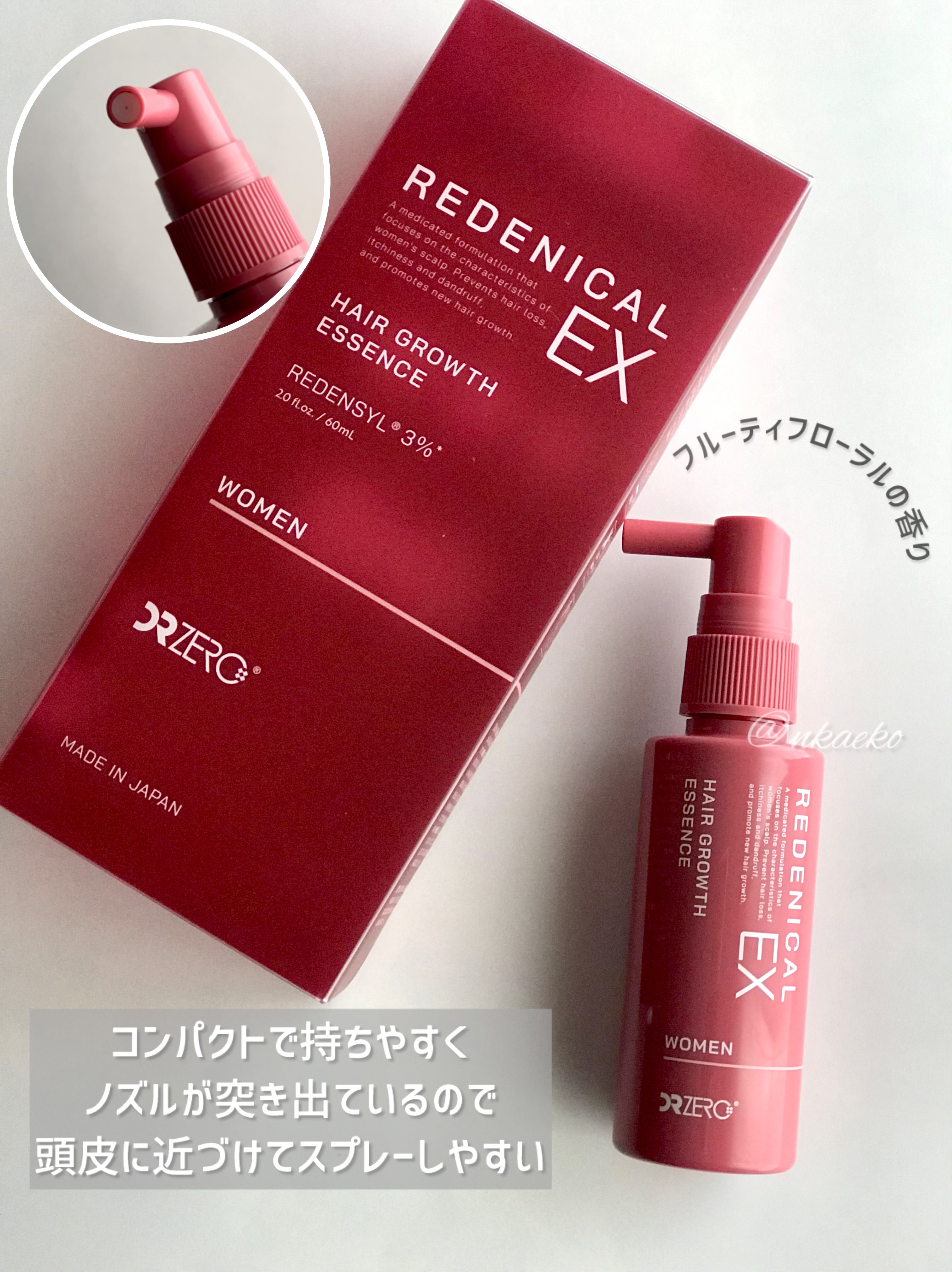 リデニカルEX　薬用育毛美容液　女性用/DRZERO/頭皮ローションを使ったクチコミ（2枚目）