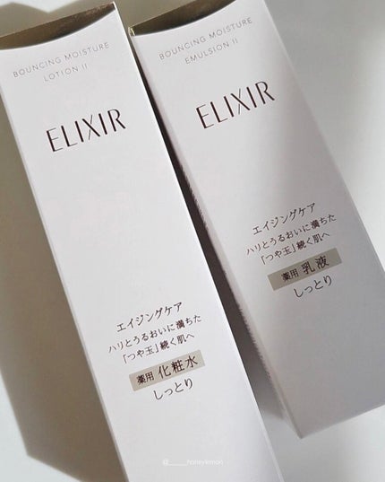 リフトモイスト ローション SP II /エリクシール/化粧水を使ったクチコミ(6枚目)