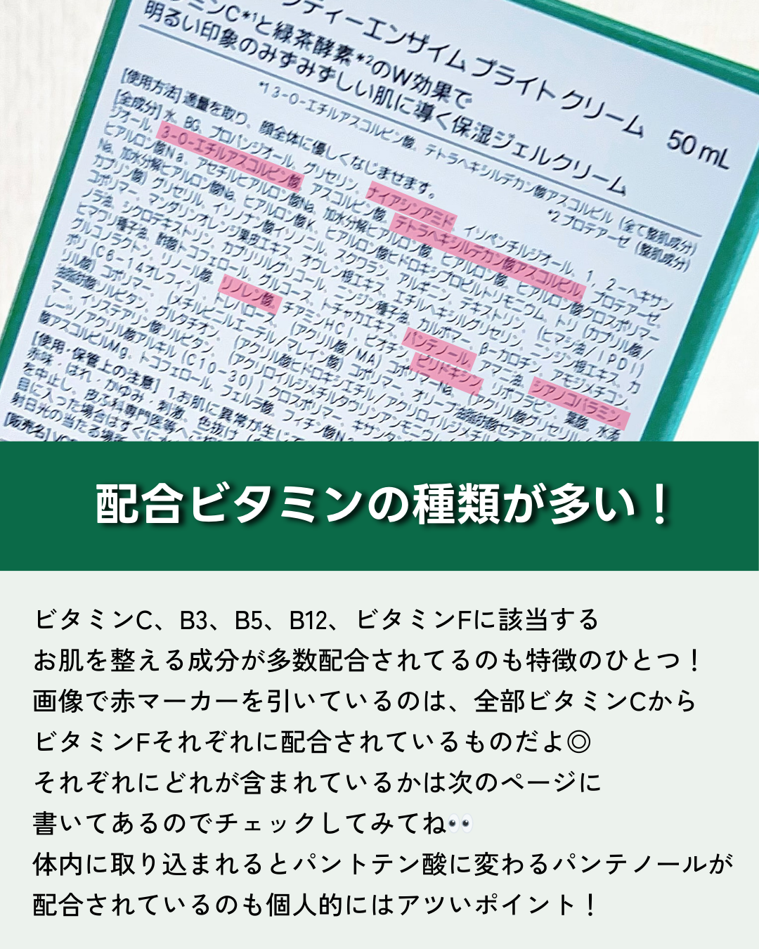 ビタC グリーンティーエンザイム ブライト クリーム/innisfree/フェイスクリームを使ったクチコミ(6枚目)