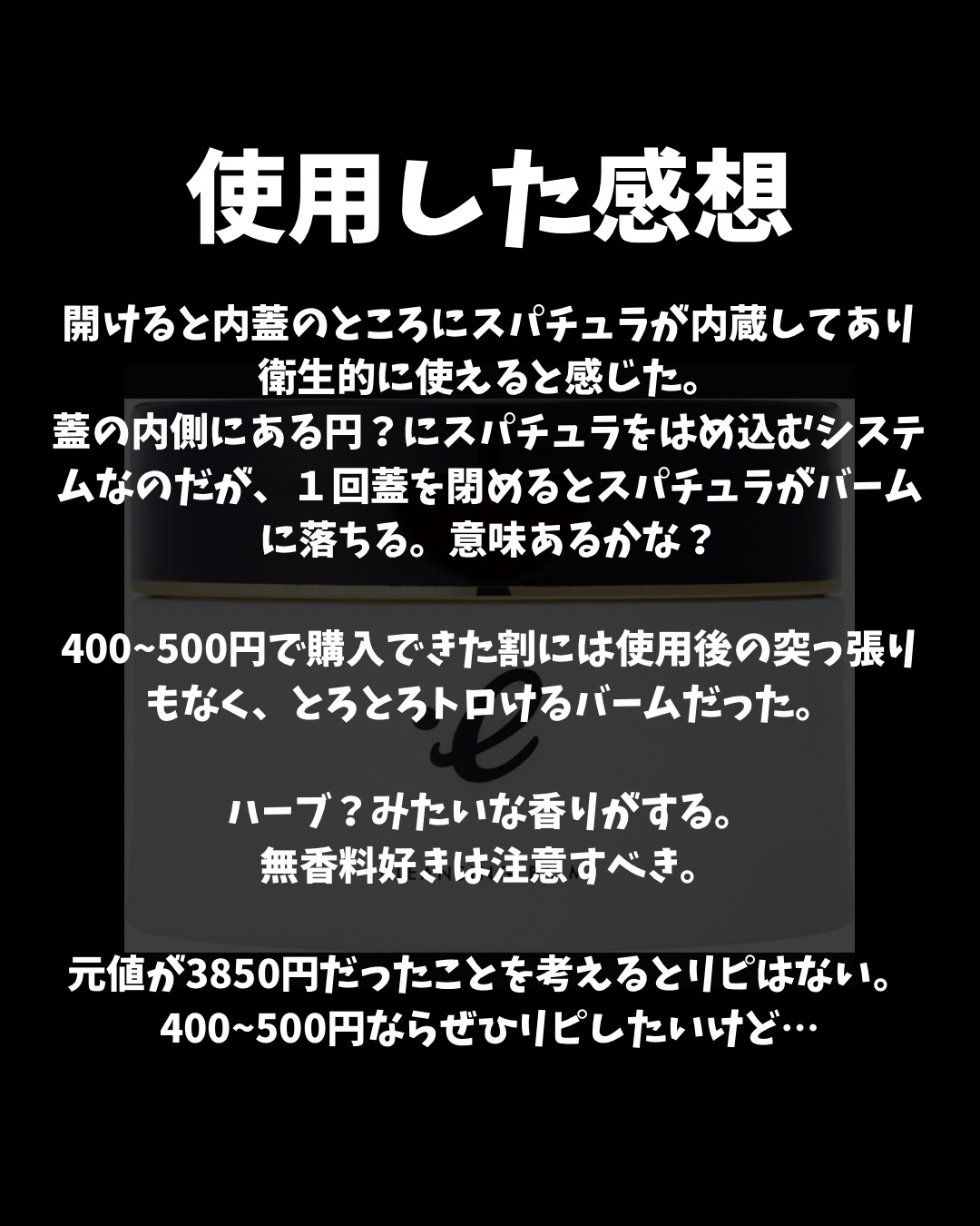 クレンジングバーム/EGOIPSE/クレンジングバームを使ったクチコミ（3枚目）