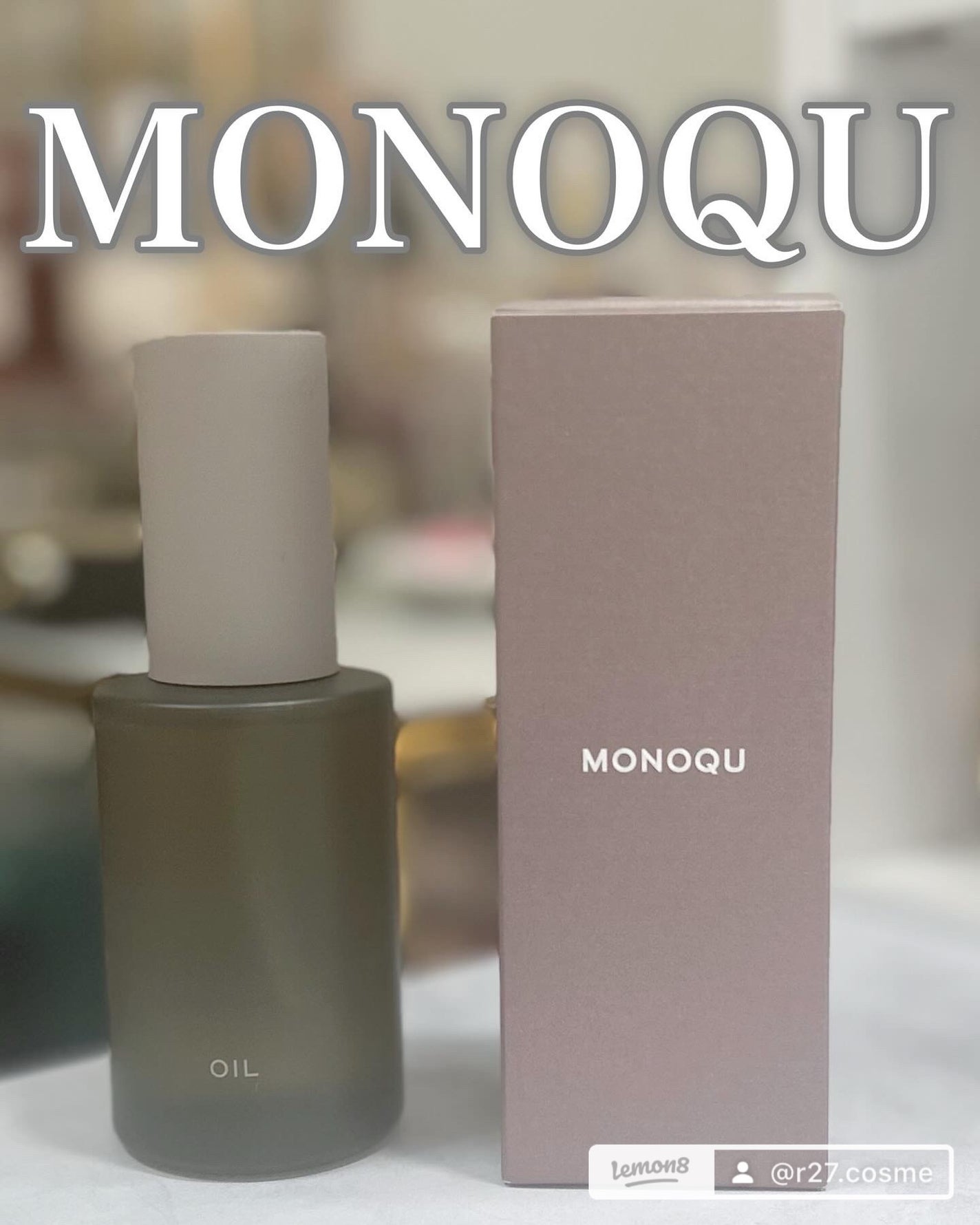 OIL/MONOQU/ヘアオイルを使ったクチコミ(1枚目)