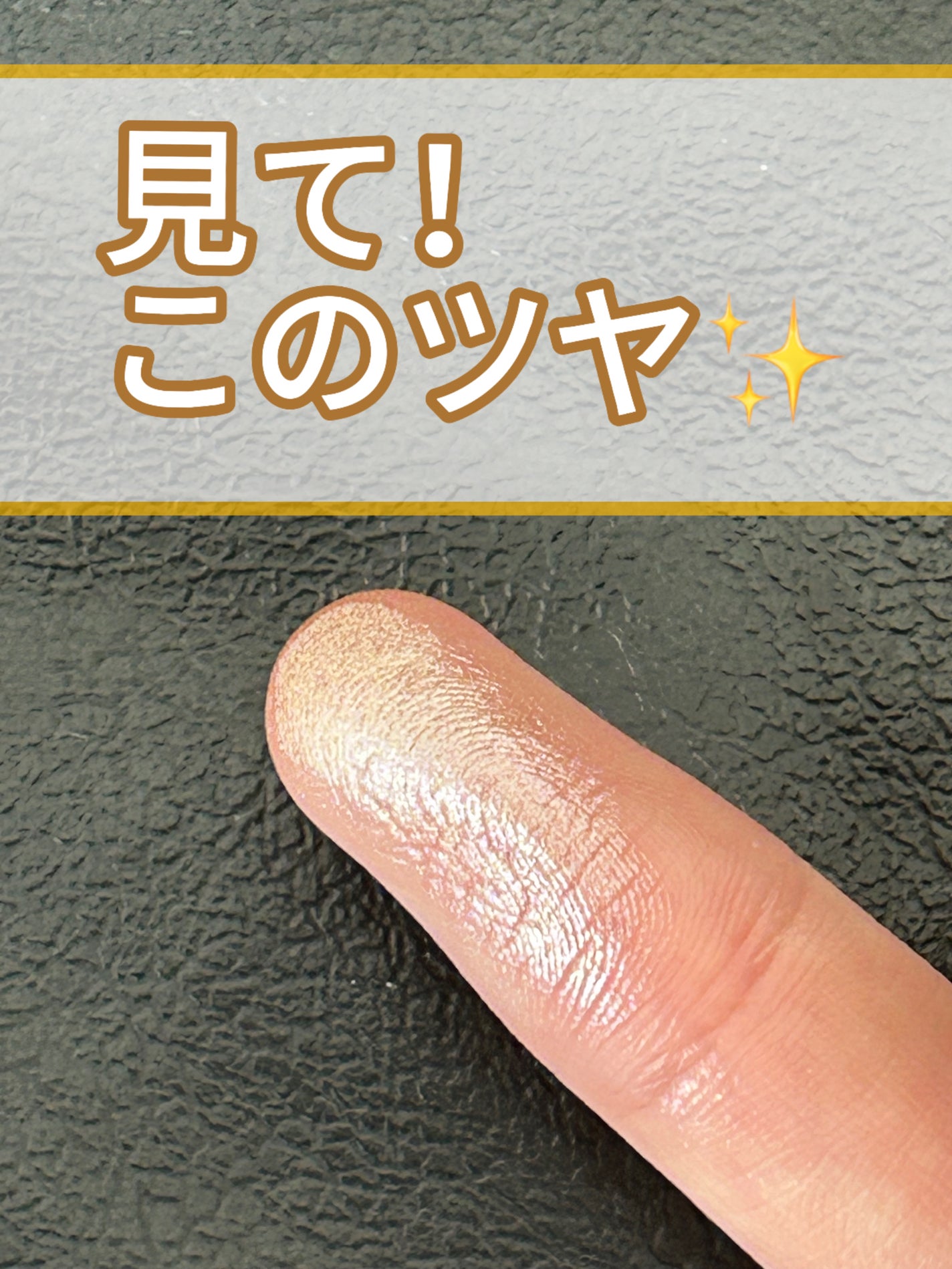 パールグロウハイライト/CEZANNE/パウダーハイライトを使ったクチコミ(3枚目)