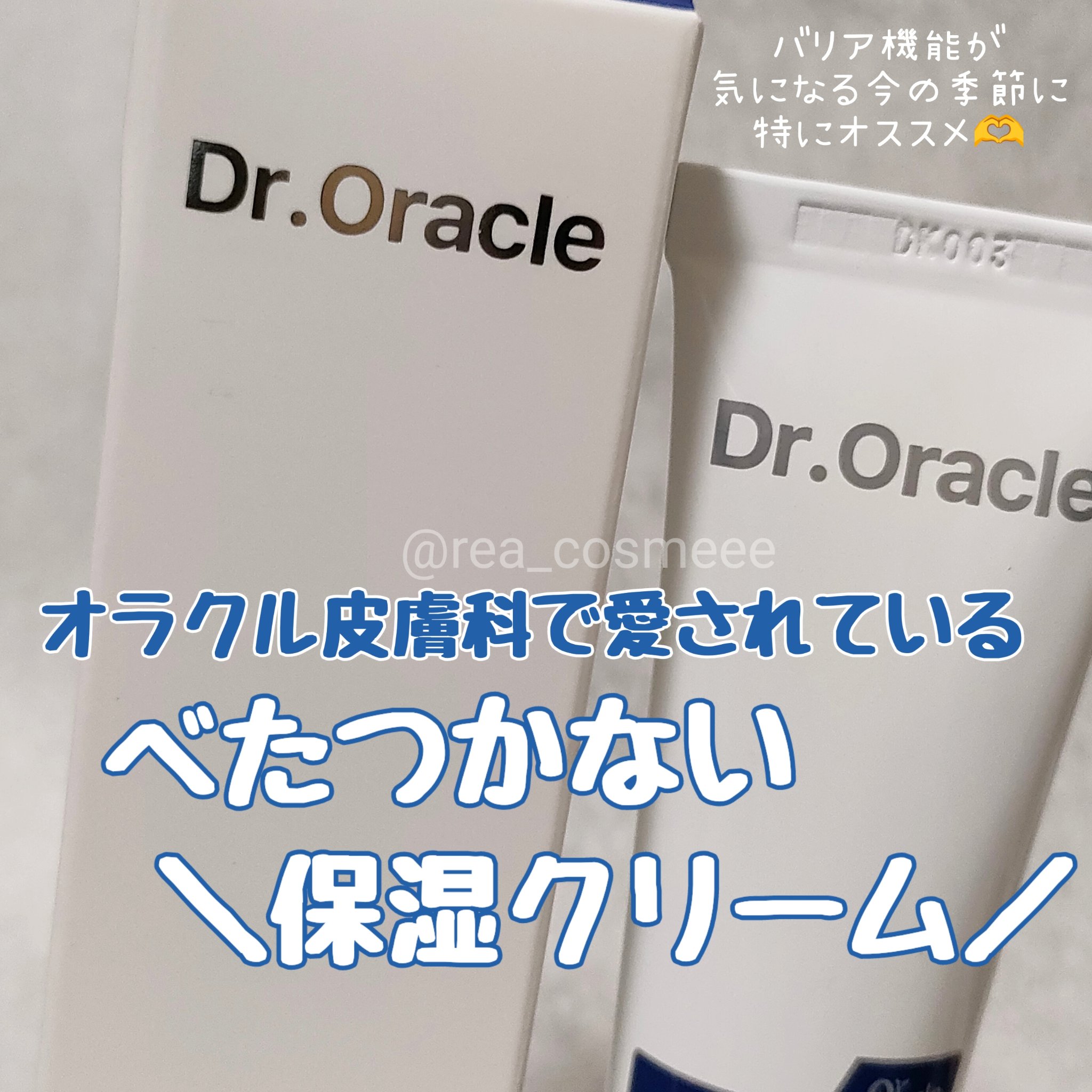 EPL キュアクリームXD/Dr.Oracle/フェイスクリームを使ったクチコミ（1枚目）
