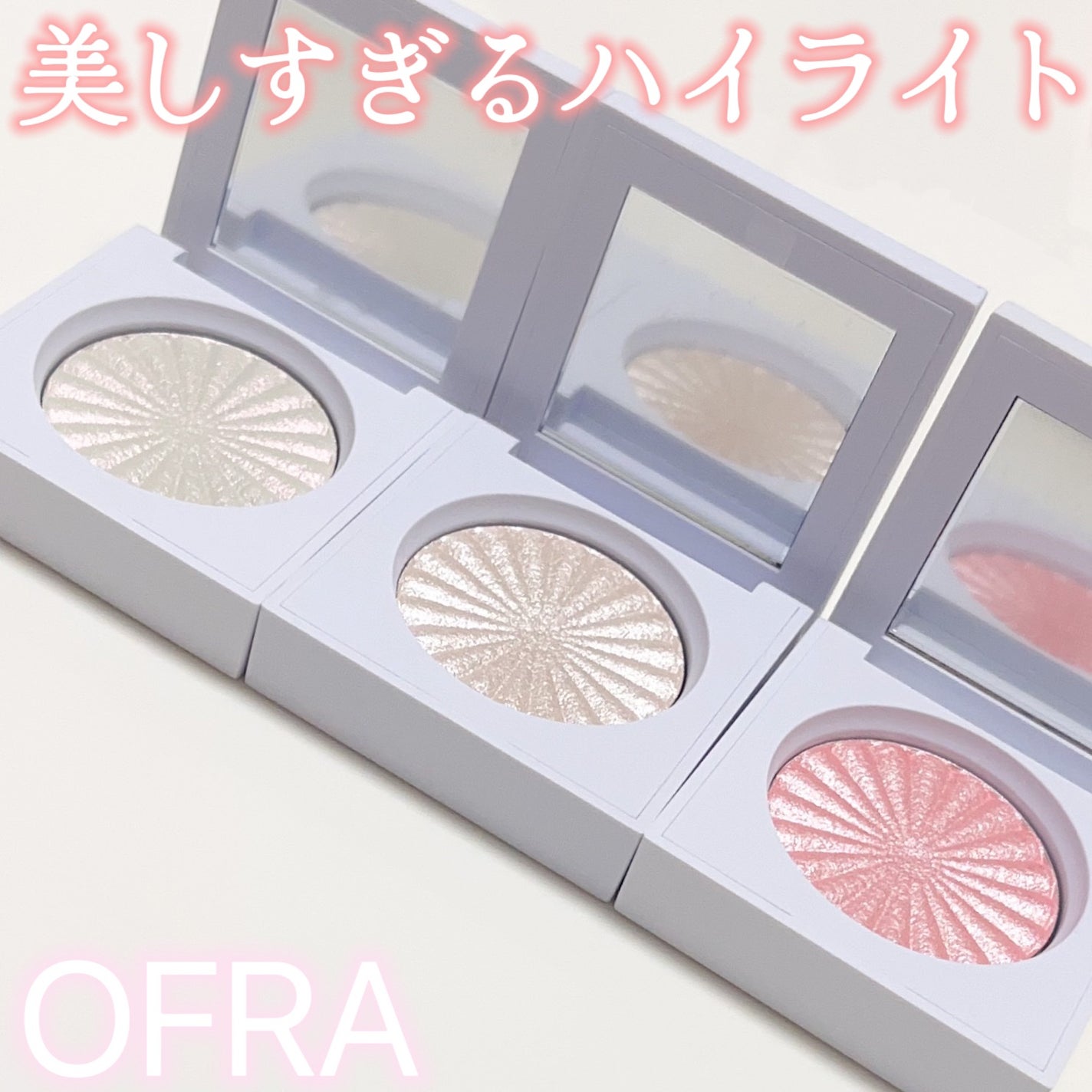 OFRA mini Highlighter/Ofra Cosmetics/パウダーハイライトを使ったクチコミ(1枚目)