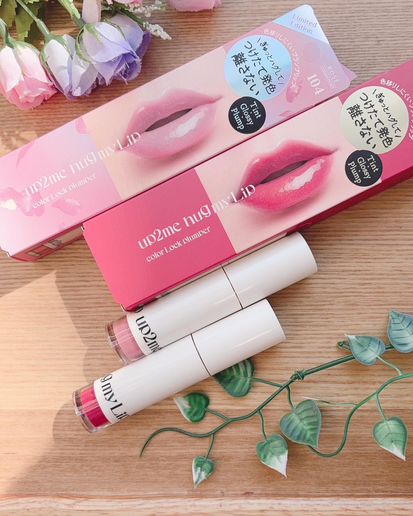 アップトゥーミー　ハグマイリップ　カラーロックプランパー/up2me/リッププランパーを使ったクチコミ（2枚目）