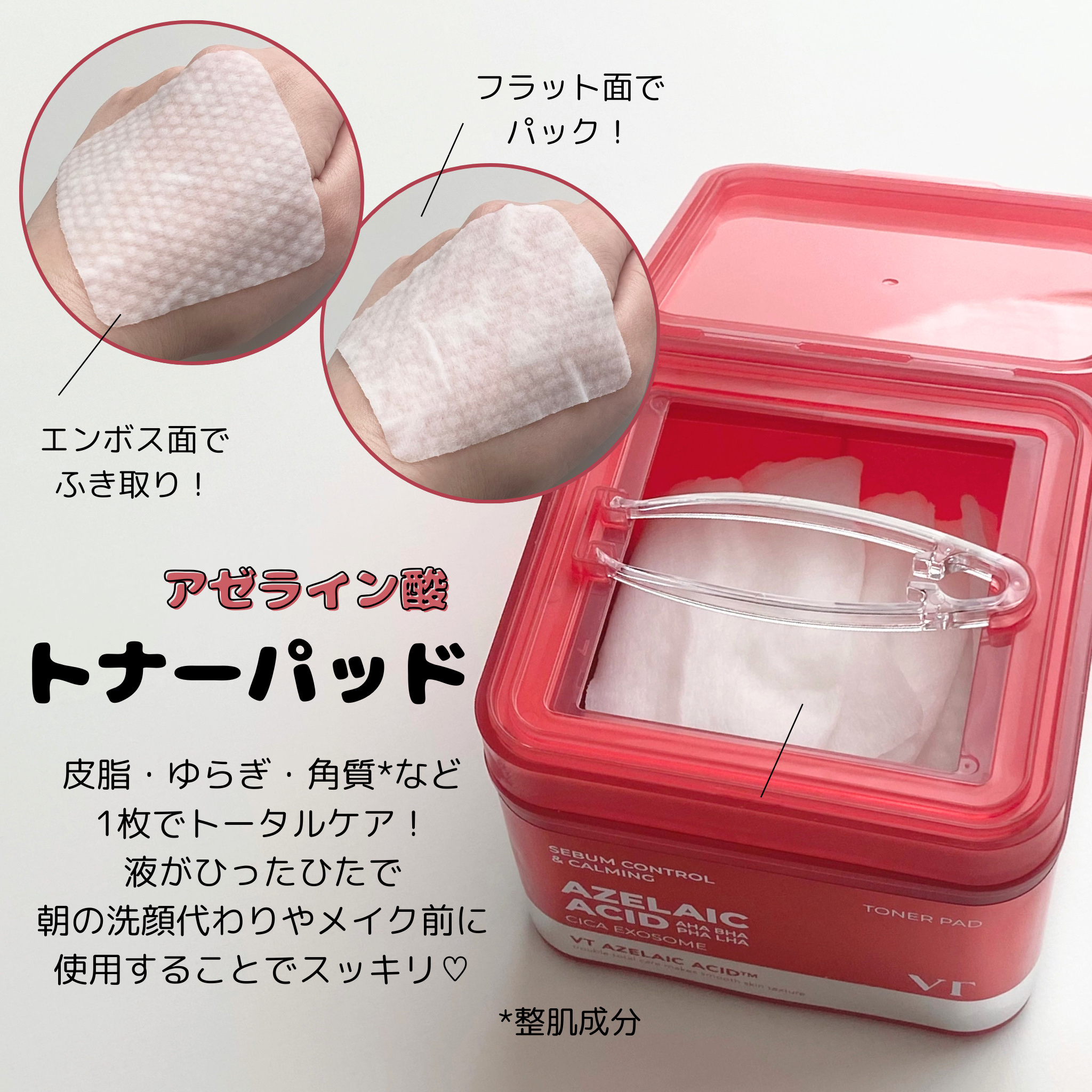 A1カーミング アンプル/VT/美容液を使ったクチコミ（3枚目）