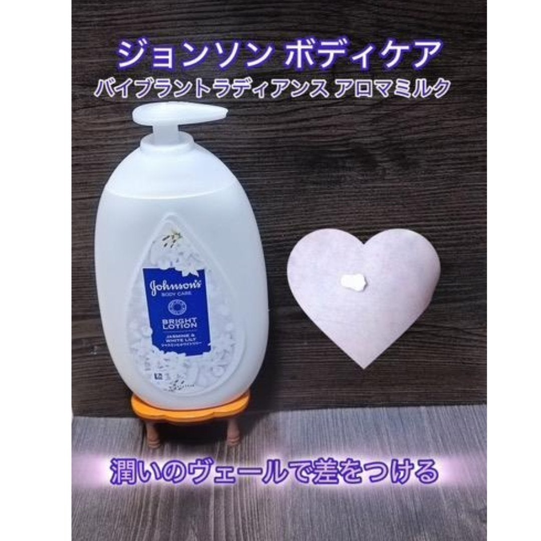 バイブラント ラディアンス アロマミルク/ジョンソンボディケア/ボディミルクを使ったクチコミ(1枚目)