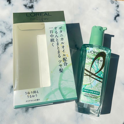 ロレアル パリ エクストラオーディナリー クリアライム/ロレアル パリ/ヘアオイルを使ったクチコミ(5枚目)