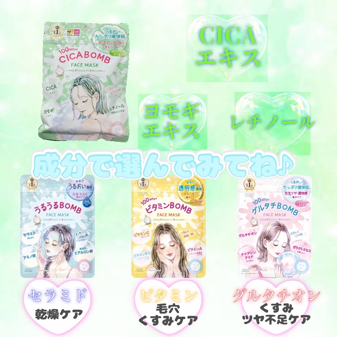 うるうるBOMBマスク/クリアターン/シートマスク・パックを使ったクチコミ（2枚目）