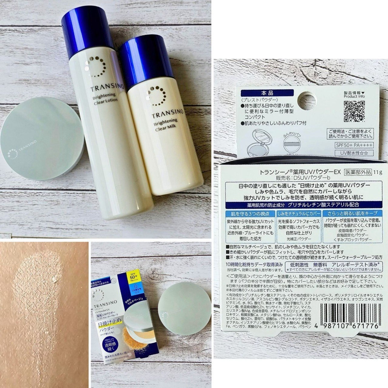 トランシーノ薬用ＵＶパウダーＥＸ/トランシーノ/日焼け止めパウダーを使ったクチコミ（2枚目）