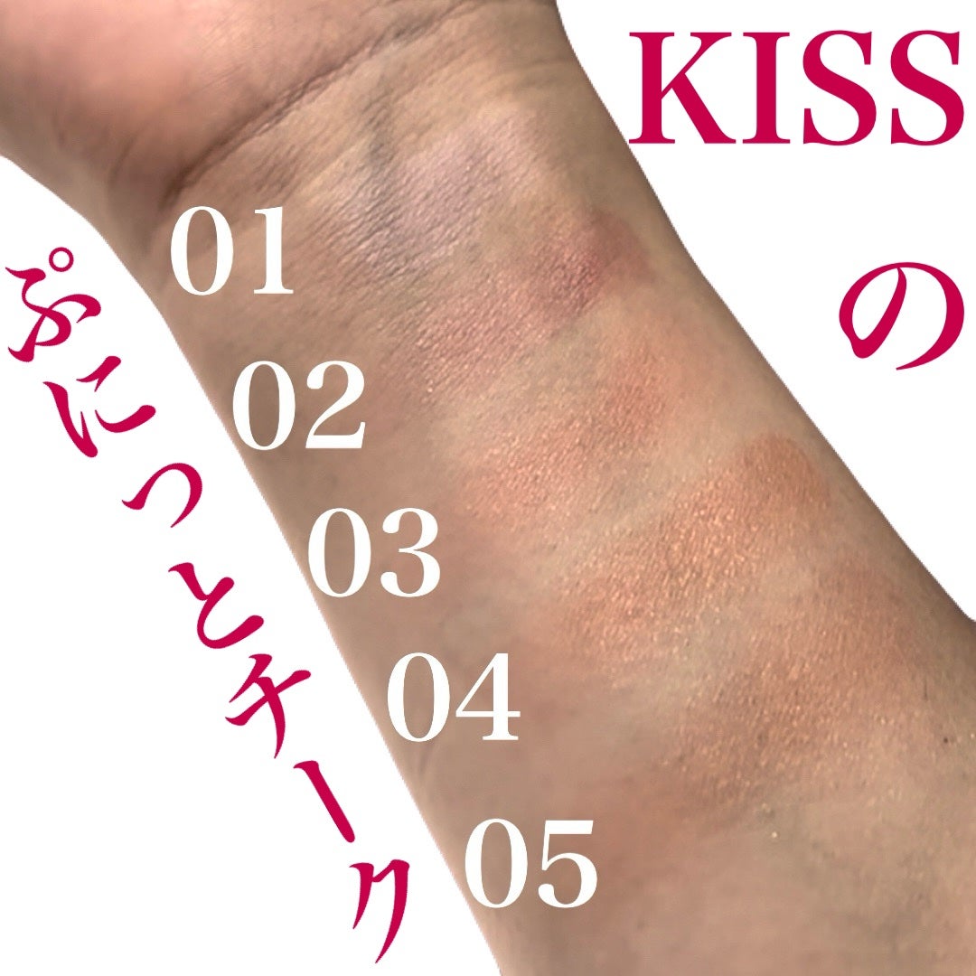 クリアルディ ブラッシュ/KiSS/ジェル・クリームチークを使ったクチコミ(1枚目)