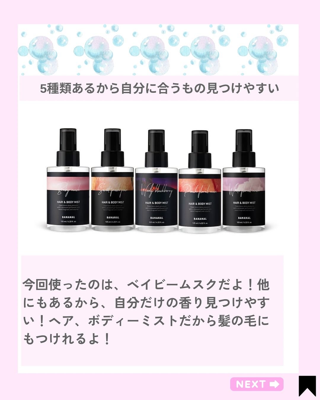 Kana on LIPS 「モテ香水♥自分に合う香り見つけよ💜@kana.cosme252..」(3枚目)