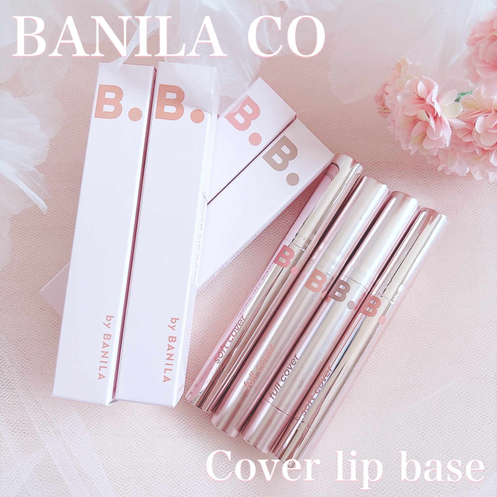 カバーリップベース/BANILA CO/リップライナーを使ったクチコミ（1枚目）