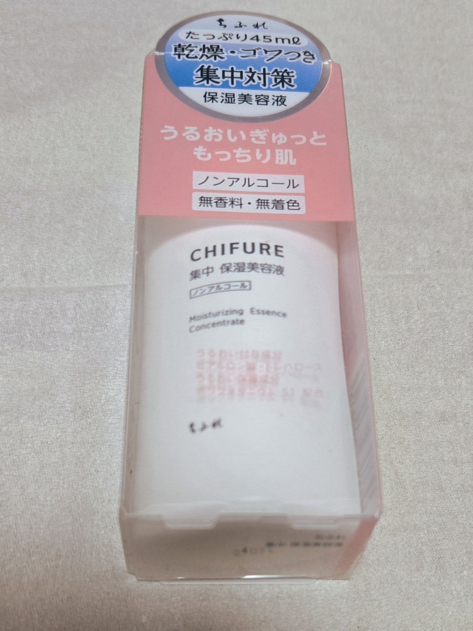 集中 保湿美容液/ちふれ/美容液を使ったクチコミ（1枚目）