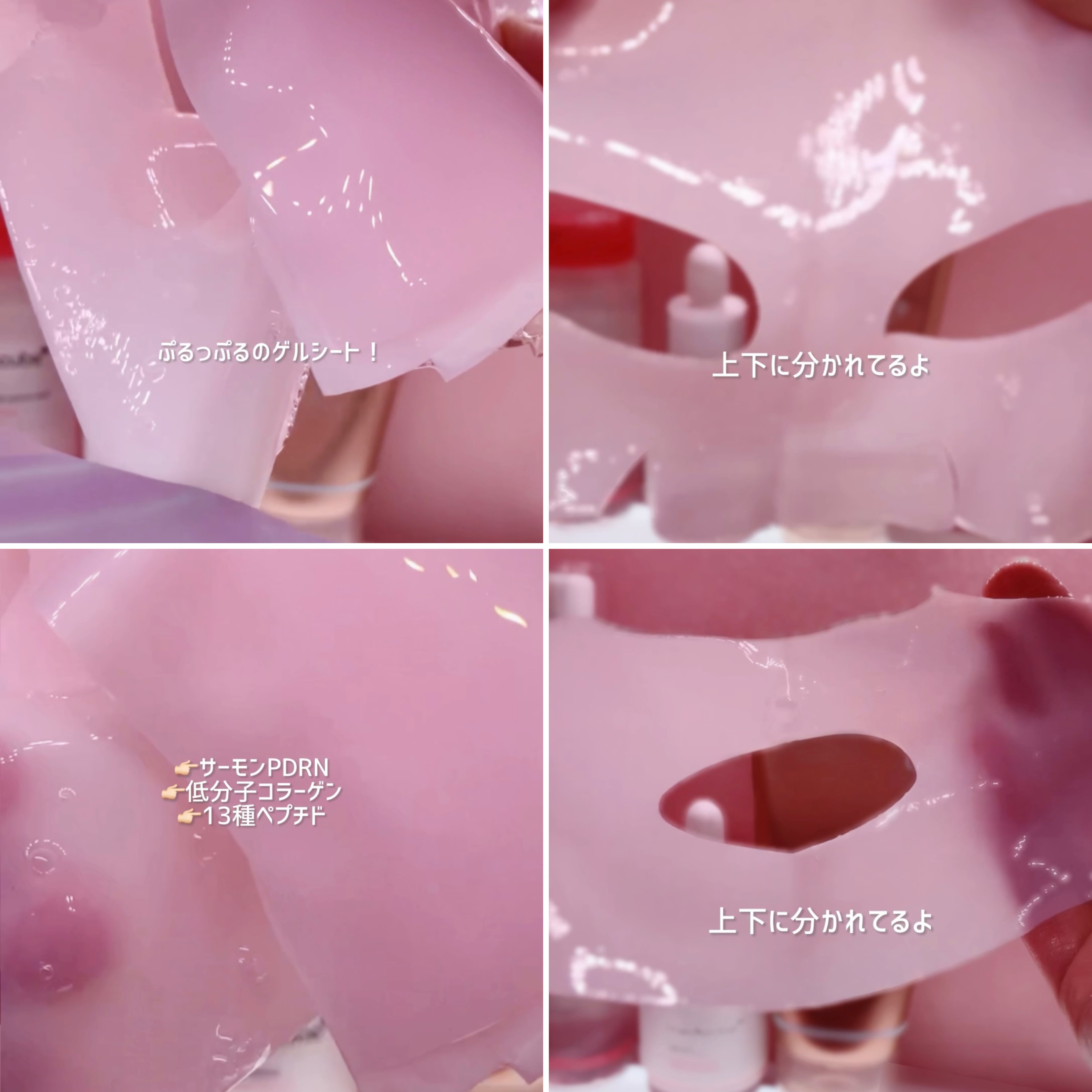 PDRNピンクコラーゲンゲルマスク/MEDICUBE/シートマスク・パックを使ったクチコミ（2枚目）