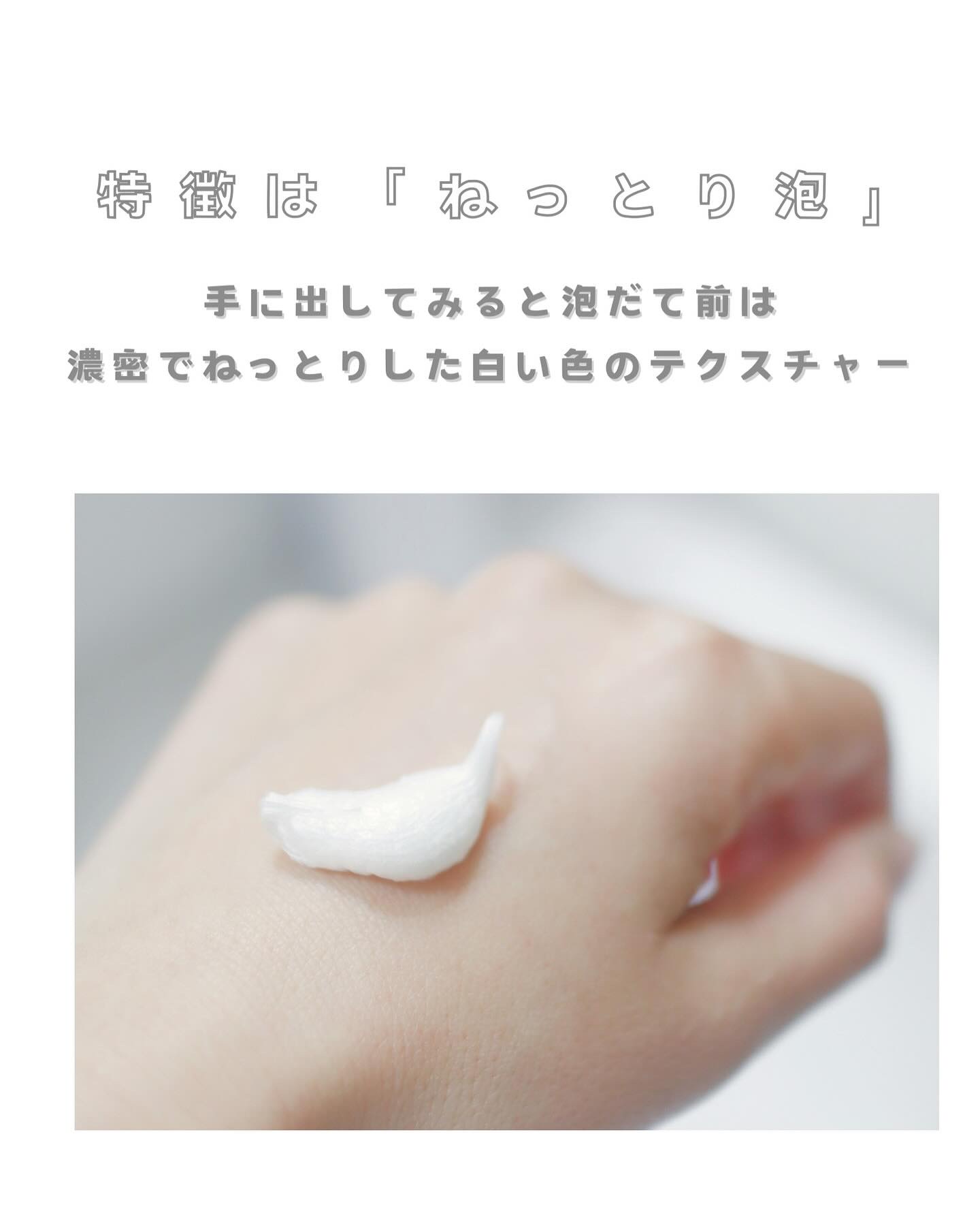 オルビスユー ドット フォーミングウォッシュ/オルビス/洗顔フォームを使ったクチコミ（2枚目）