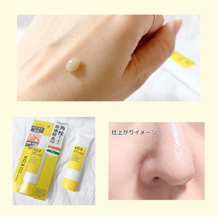 毛穴フォーカスVC VC3ディープポイントウォッシュ/pdc/洗顔フォームを使ったクチコミ(4枚目)