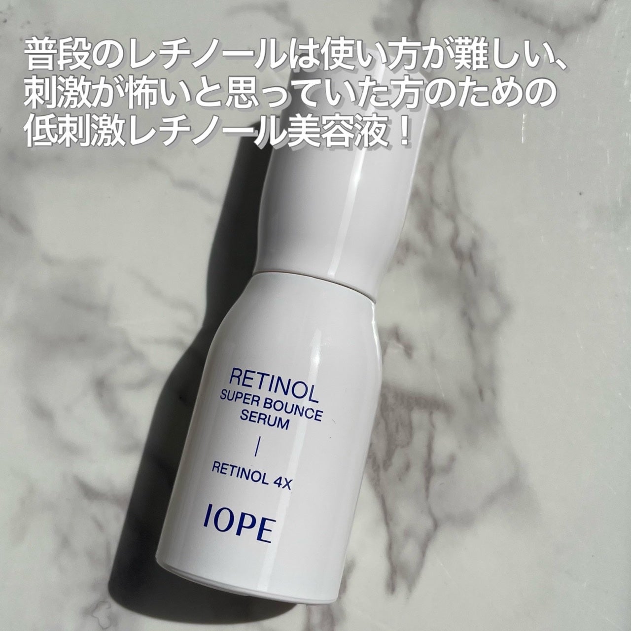 レチノール スーパーバウンス セラム/IOPE/美容液を使ったクチコミ(2枚目)