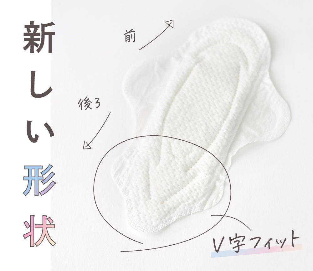 モレる。ズレる。変えるべきはナプキンでした。フィット感重視で生理を快適にの画像