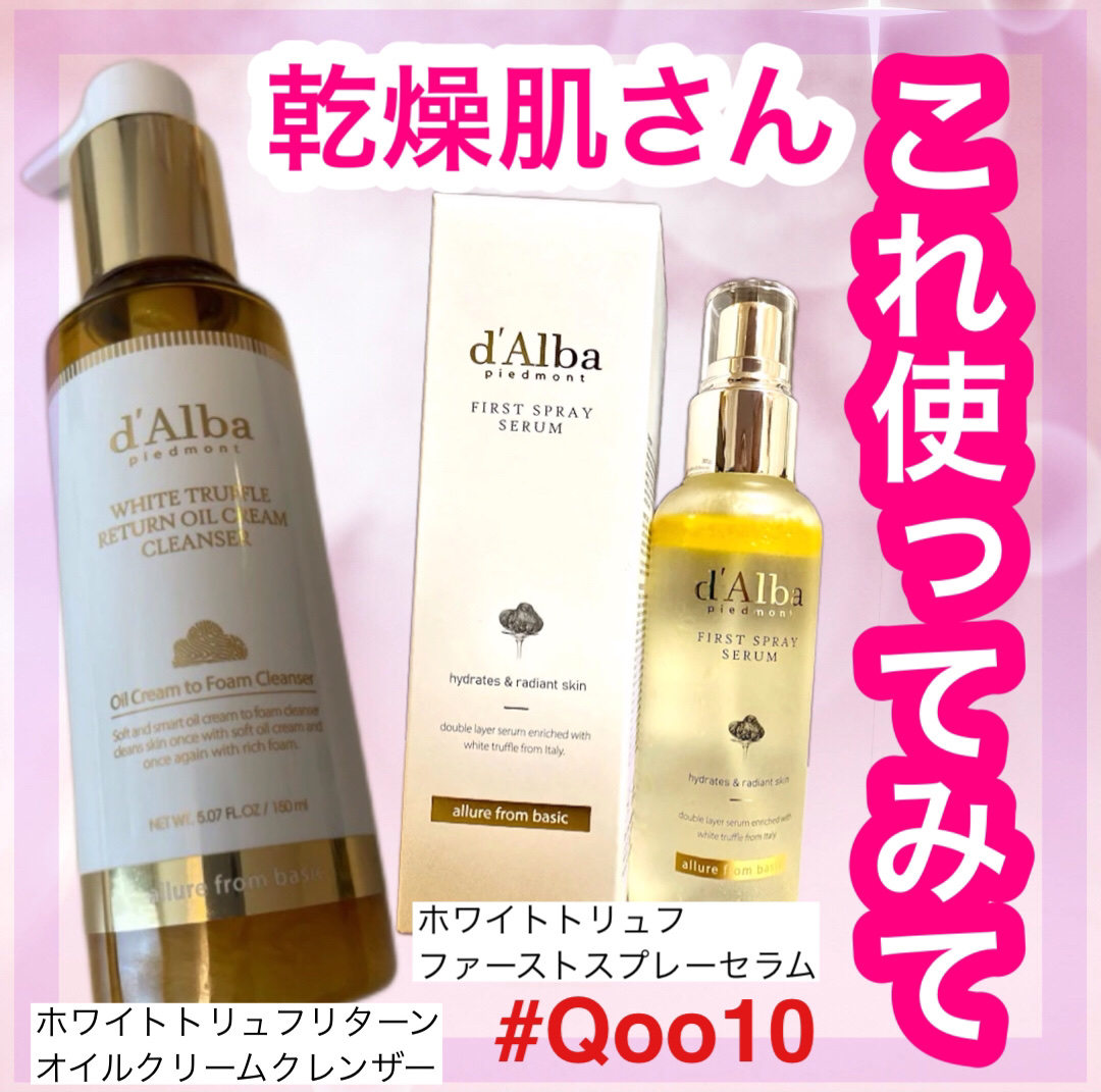 新品未開封　ダルバ　ファーストスプレーセラム　50ml　エッセンス　2本 ダルバ新品未開封トナー、スプレーセラム、クリーム、クレンザー