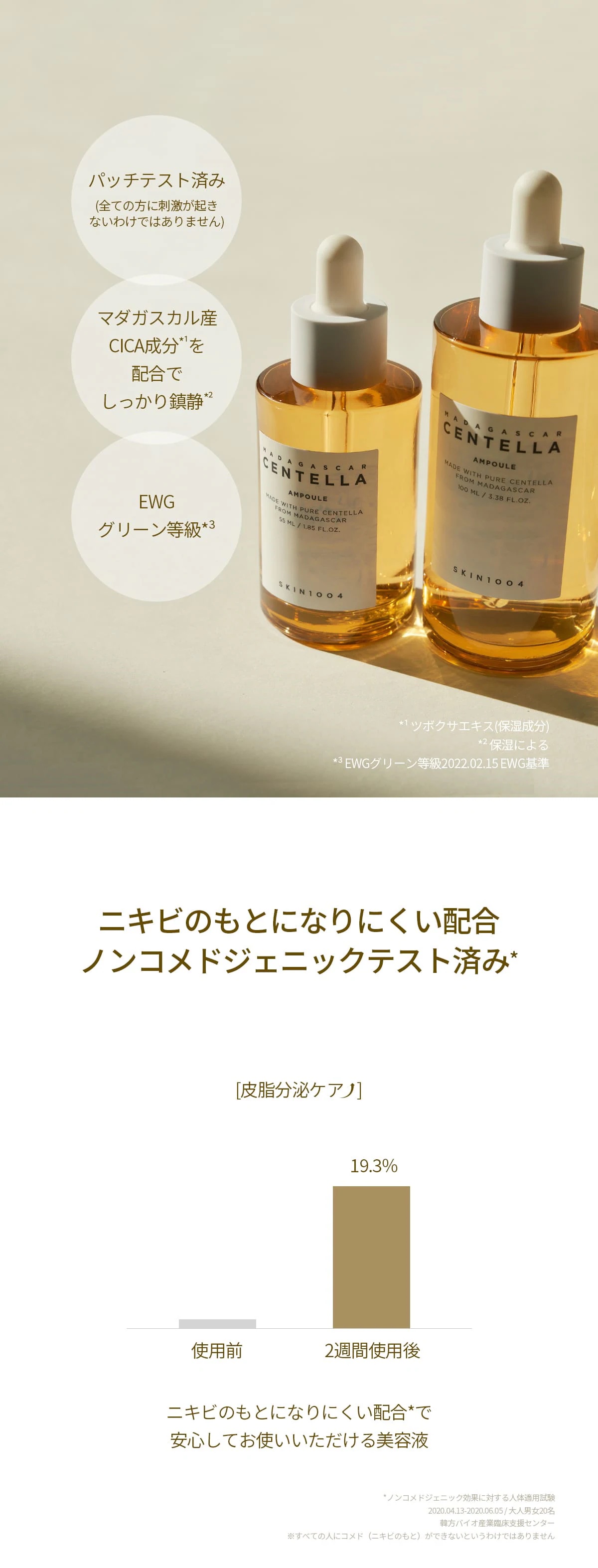 センテラ アンプル/SKIN1004/美容液を使ったクチコミ（3枚目）