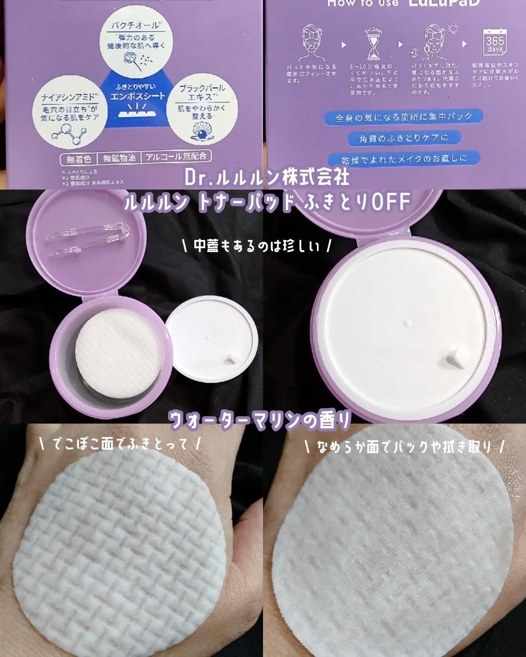 ルルルン トナーパッド ふきとりOFF/ルルルン/トナーパッドを使ったクチコミ(2枚目)