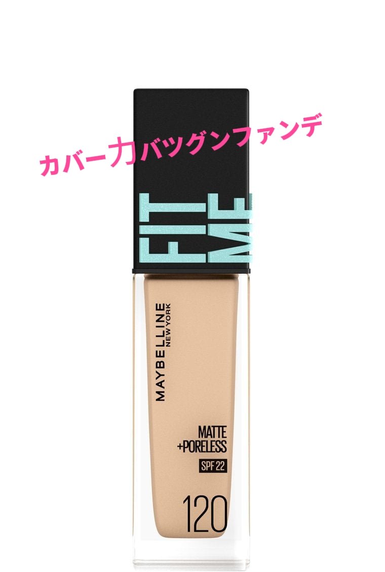 フィットミー リキッドファンデーション R 220/MAYBELLINE NEW YORK/リキッドファンデーションを使ったクチコミ（1枚目）