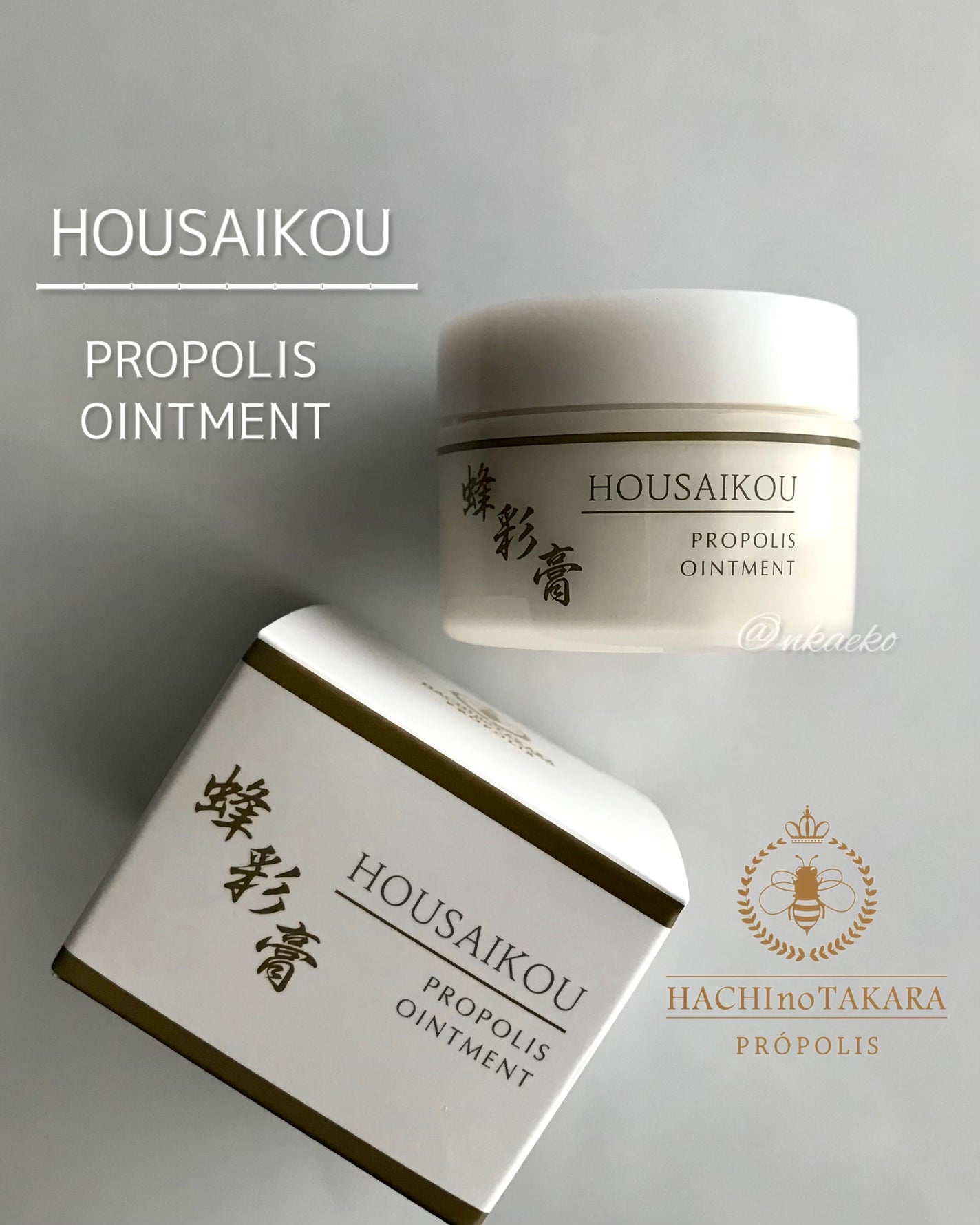 蜂彩膏 ハッカ成分無し/蜂の宝本舗/ボディクリームを使ったクチコミ(1枚目)