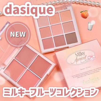 シャドウパレット/dasique/アイシャドウパレットを使ったクチコミ(1枚目)