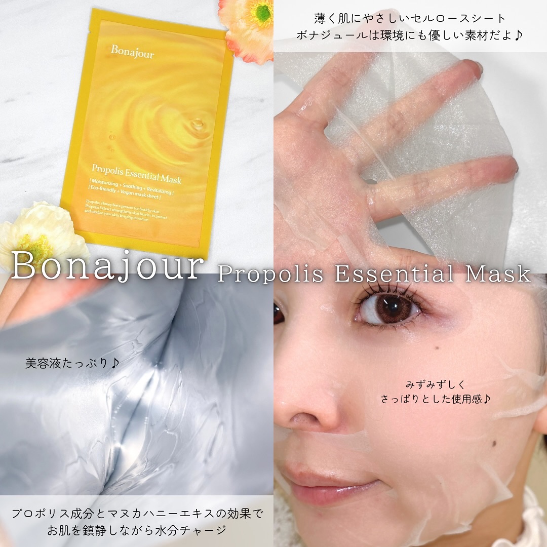 プロポリスエッセンシャルマスク/Bonajour/シートマスク・パックを使ったクチコミ（3枚目）