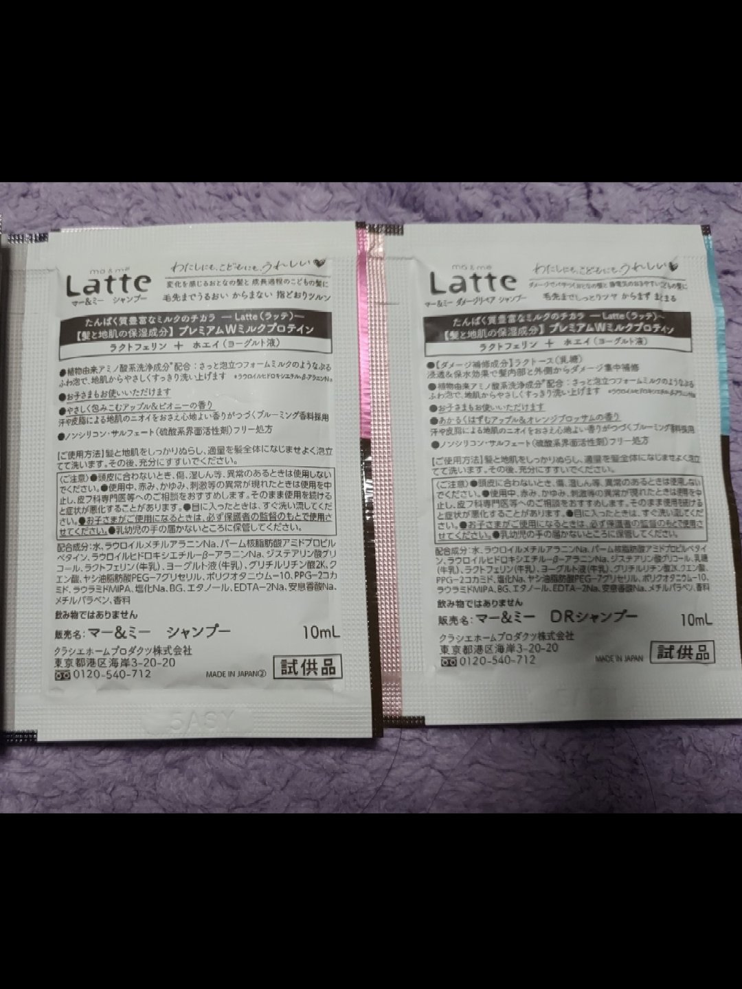 マー＆ミー ダメージリペア シャンプー／コンディショナー/マー＆ミー　ラッテ/市販シャンプーを使ったクチコミ（2枚目）